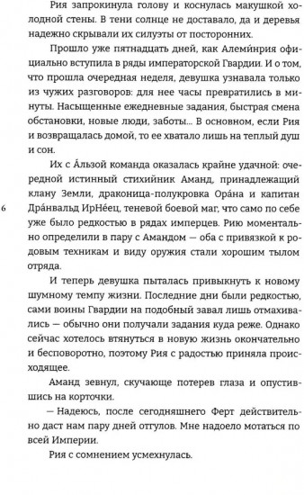 Укротить огненного демона