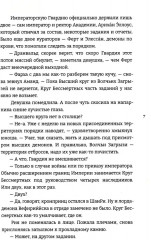 Укротить огненного демона - Фото 4