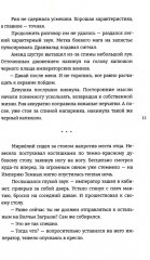 Укротить огненного демона - Фото 8