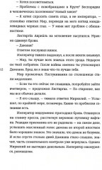 Укротить огненного демона - Фото 9