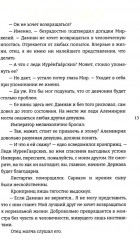 Укротить огненного демона - Фото 10