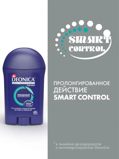 Дезодорант-антиперспирант «Невидимый»