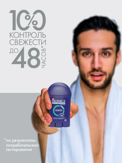 Дезодорант-антиперспирант «Невидимый»