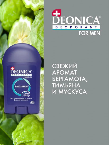 Дезодорант-антиперспирант «Power fresh»
