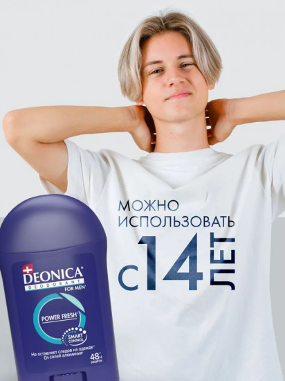Дезодорант-антиперспирант «Power fresh»
