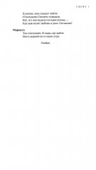 Гамлет, принц Датский. Трагедия в пяти актах - Фото 11