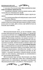 Биолокация и фен-шуй - Фото 4