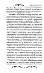 Биолокация и фен-шуй - Фото 5