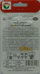 Семена перца «Столбовая дворянка» - Фото 1