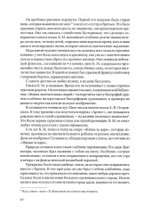 Материалы по современному искусству. Дневник 1921-1922 - Фото 3