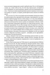 Материалы по современному искусству. Дневник 1921-1922 - Фото 4
