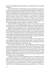 Материалы по современному искусству. Дневник 1921-1922 - Фото 5