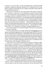 Материалы по современному искусству. Дневник 1921-1922 - Фото 6