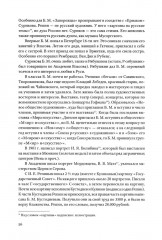 Материалы по современному искусству. Дневник 1921-1922 - Фото 9