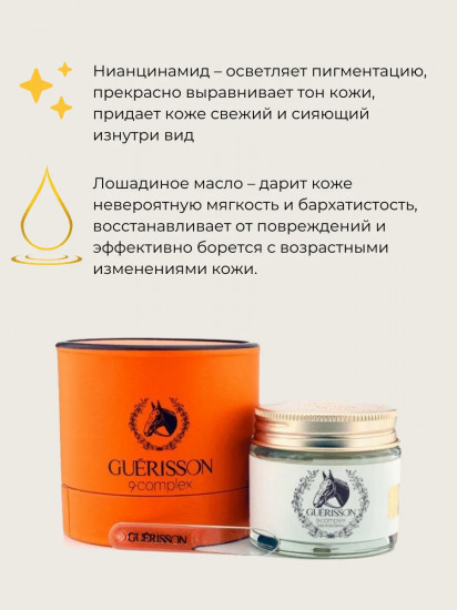 Крем для лица многофункциональный с лошадиным жиром «Horse Oil Cream»
