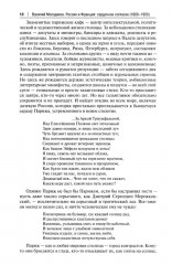 Россия и Франция. Сердечное согласие (1889-1900) - Фото 6