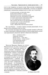Россия и Франция. Сердечное согласие (1889-1900) - Фото 7