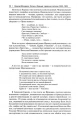 Россия и Франция. Сердечное согласие (1889-1900) - Фото 8