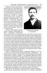 Россия и Франция. Сердечное согласие (1889-1900) - Фото 10