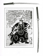 Книга пяти колец. Горин-но се. Путь стратегии - Фото 4