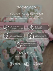 Комплект постельного белья «Аликанте» - Фото 11