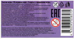Игра карточная «UNO минута. Озорные капибары» - Фото 5