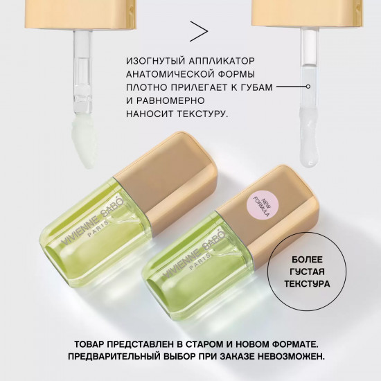 Масло для губ «Sirop de Fruits», тон 01 Citrus