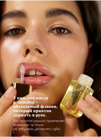 Масло для губ «Sirop de Fruits», тон 04 Watermelon