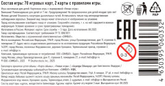 Игра карточная «UNO минута. Куб мемов» - Фото 5