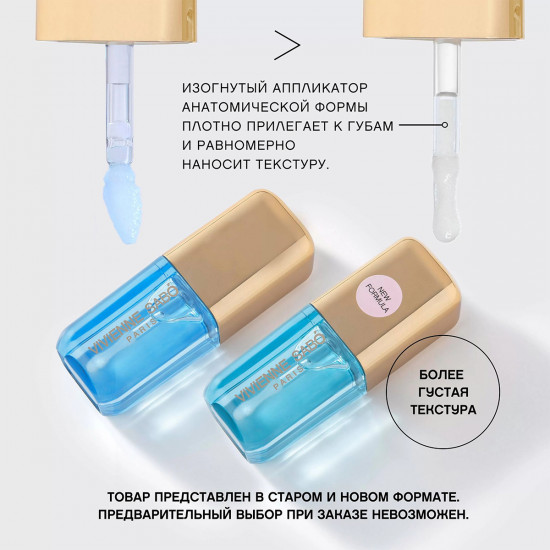 Масло для губ «Sirop de Fruits», тон 05 Berries