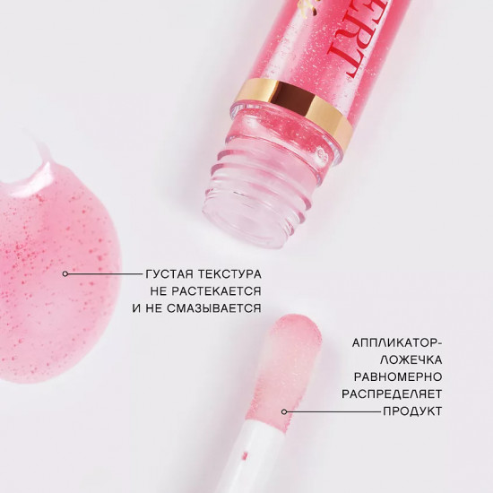 Масло для губ «Dessert a levres», тон 01 Souffle