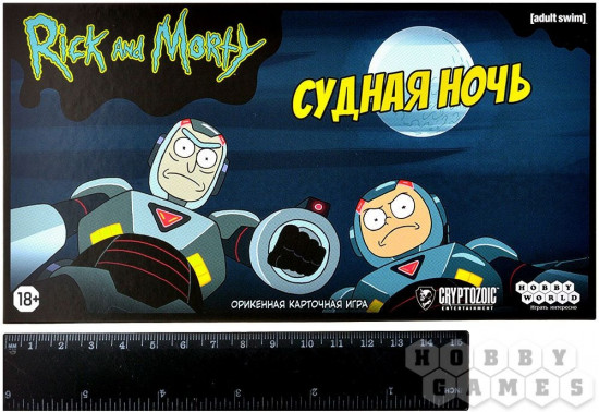 Игра настольная «Судная ночь»