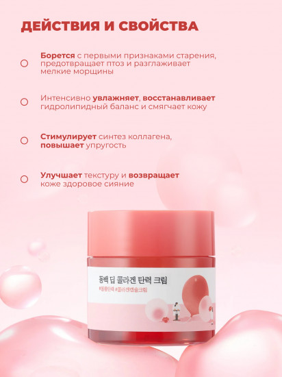 Крем для лица с камелией коллагеновый укрепляющий «Camellia Deep Collagen Firming Cream»
