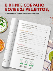 Готовим соусы. Сборник лучших рецептов - Фото 1