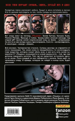 The Boys. Пацаны. Том 12. И открылись врата кровавые - Фото 1