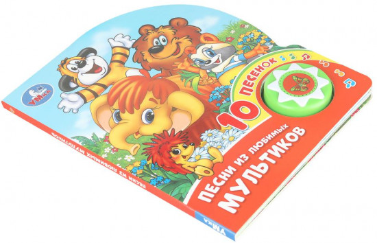 Книга музыкальная «Песни из любимых мультиков»