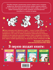 Математические прописи - Фото 1