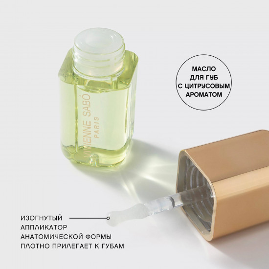 Масло для губ «Sirop De Pfruits», тон 01 Citrus
