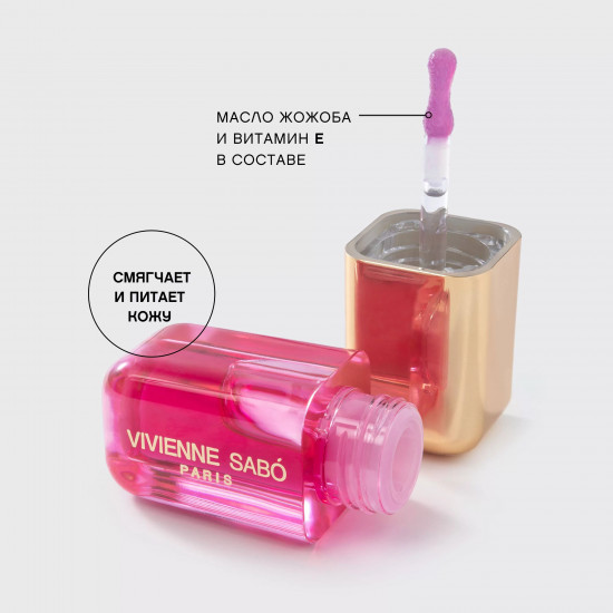 Масло для губ «Sirop De Pfruits», тон 03 Raspberry