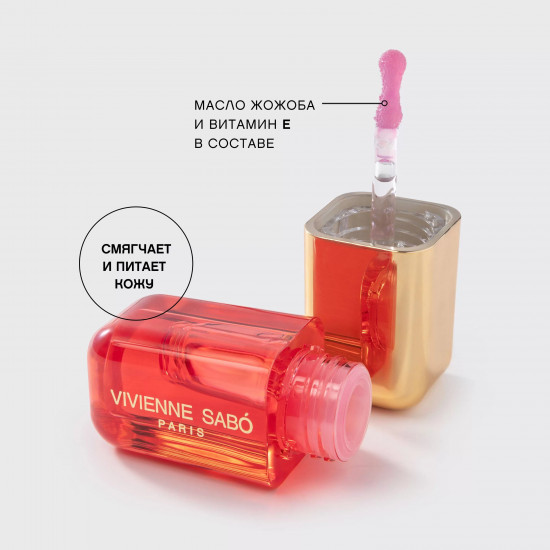 Масло для губ «Sirop De Pfruits», 04 Watermelon