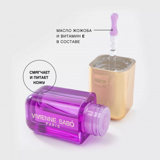 Масло для губ «Sirop De Pfruits», тон 06 Lavender