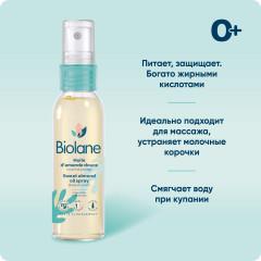 Масло миндальное - Фото 1