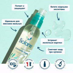 Масло миндальное - Фото 2