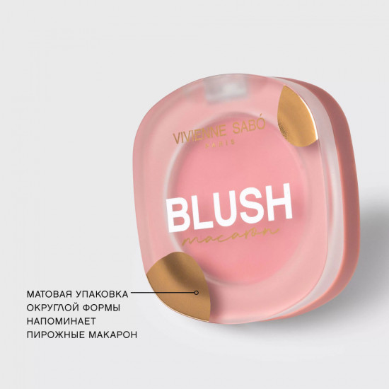 Румяна для лица «Macaron», оттенок 03 Нежно-розовый