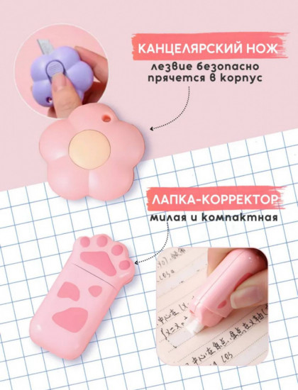 Набор канцелярский школьный