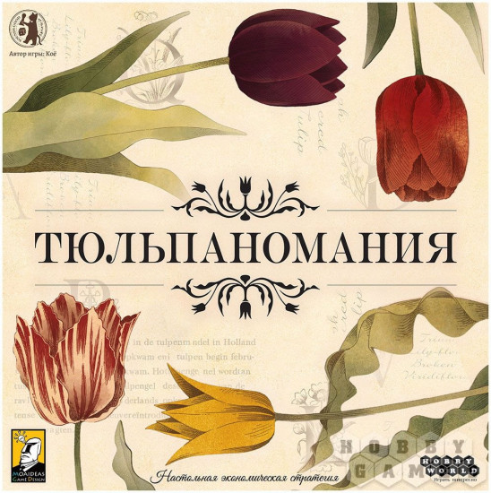 Игра настольная «Тюльпаномания»