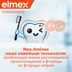 Зубная паста детская «Джуниор» - Фото 8