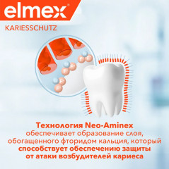 Зубная паста детская «Джуниор» - Фото 9