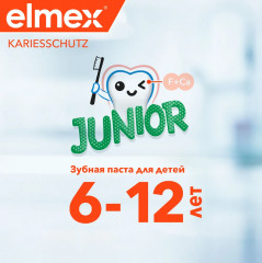 Зубная паста детская «Джуниор» - Фото 10