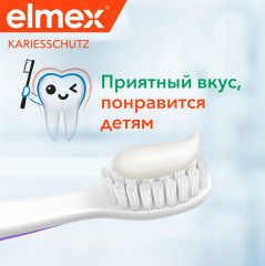 Зубная паста детская «Джуниор» - Фото 13